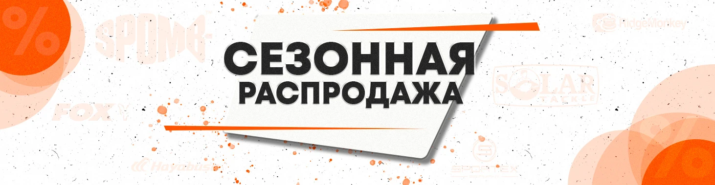 Sale2026