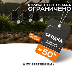 Выгодное предложение ! Скидки на большой ассортимент товаров.
